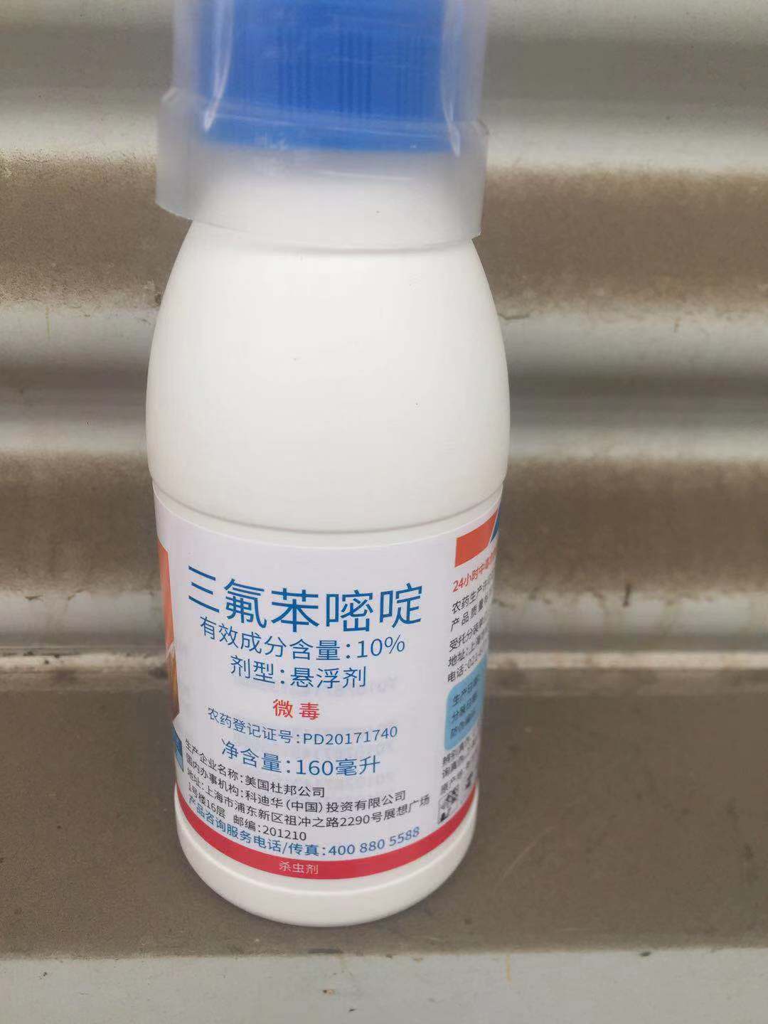 Attachment 160ml 10 三氟苯嘧啶 佰靓珑   2 