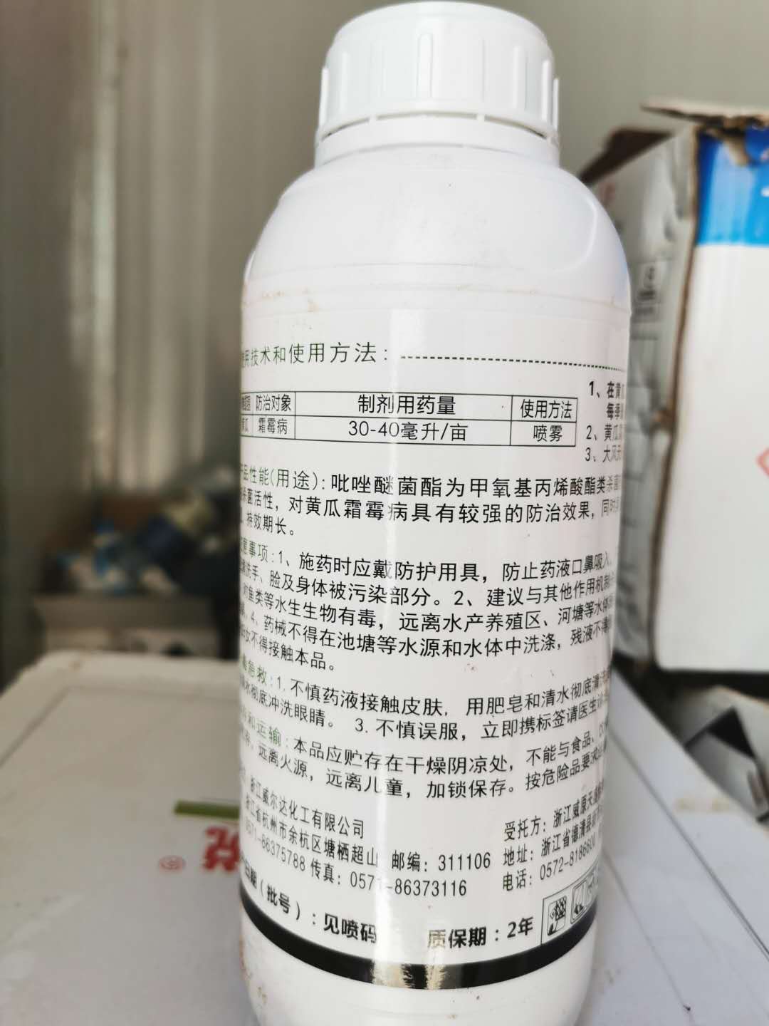 Attachment 1l 30 吡唑醚菌酯 天王强盛   2 