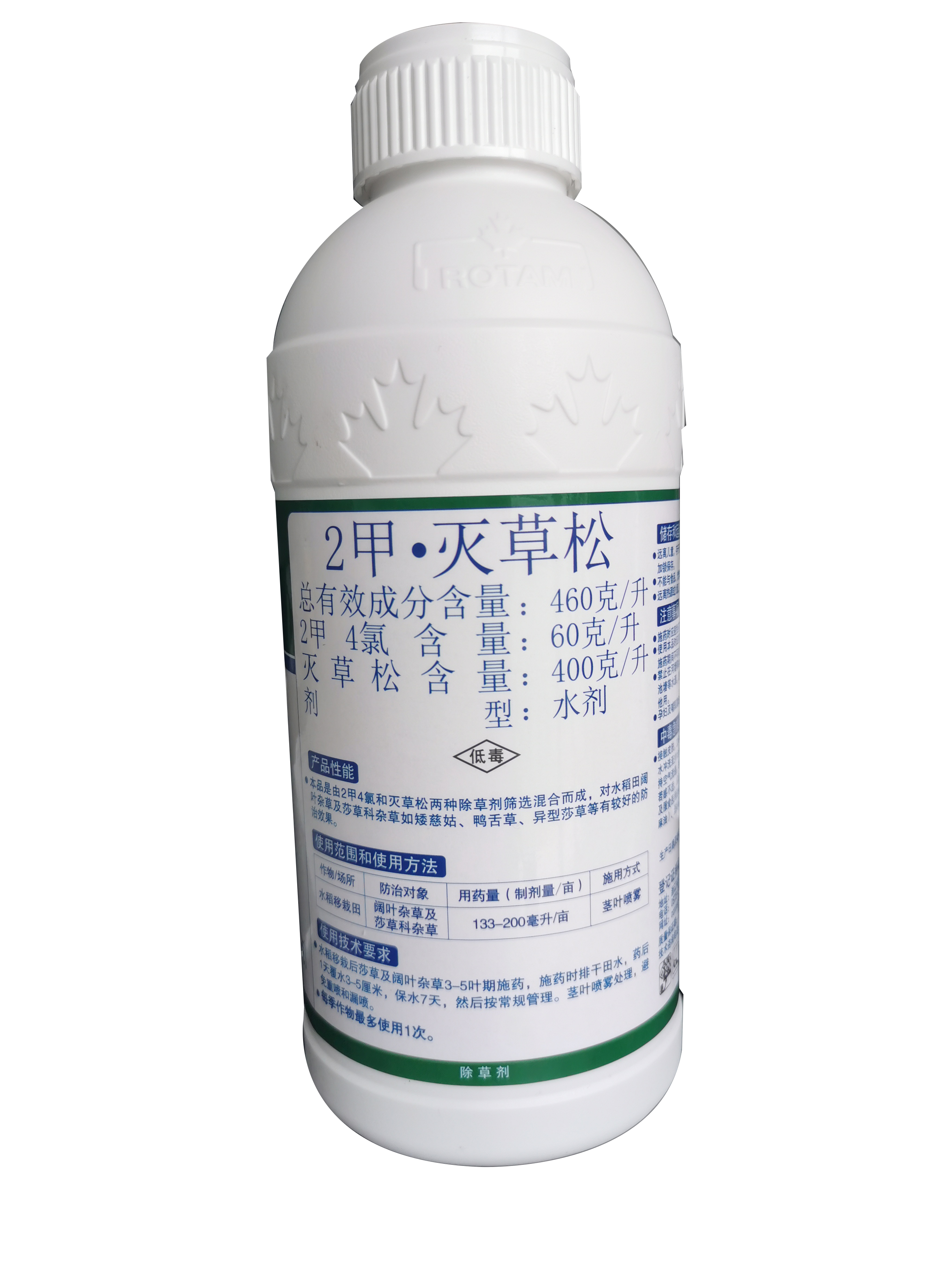 Attachment 1l 46 2甲 灭草松 福欢   1 