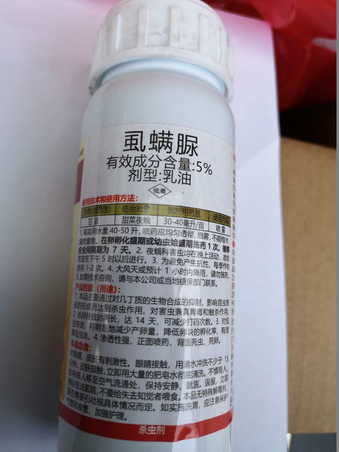 Attachment 200毫升虱螨脲