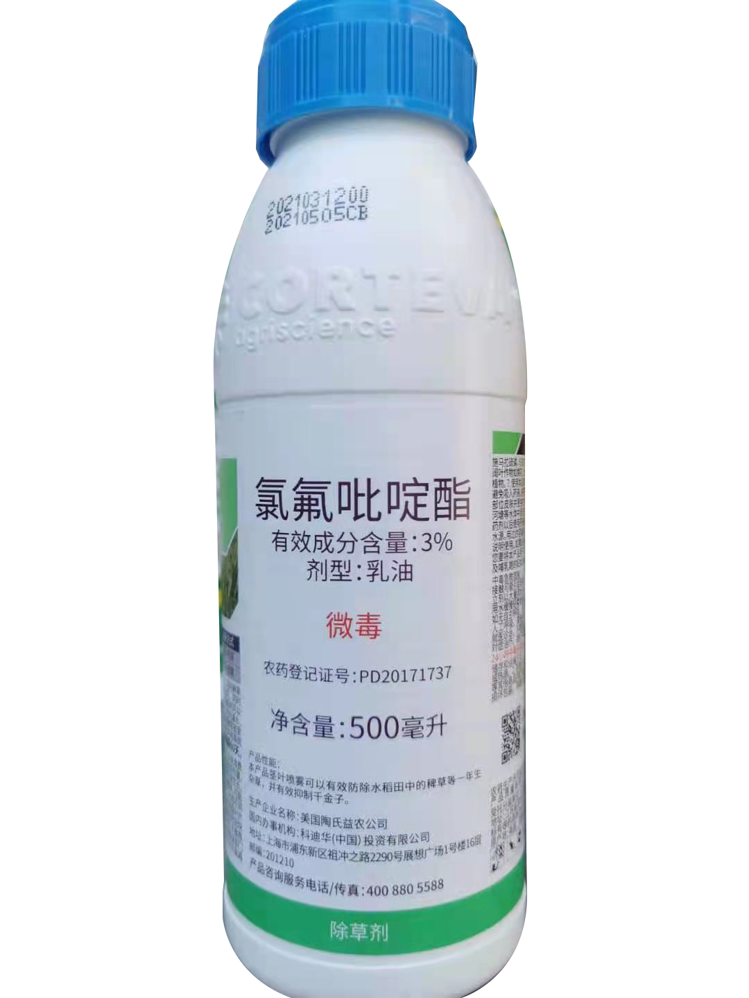 Attachment 500ml 3 氯氟吡啶酯 灵斯科 全 